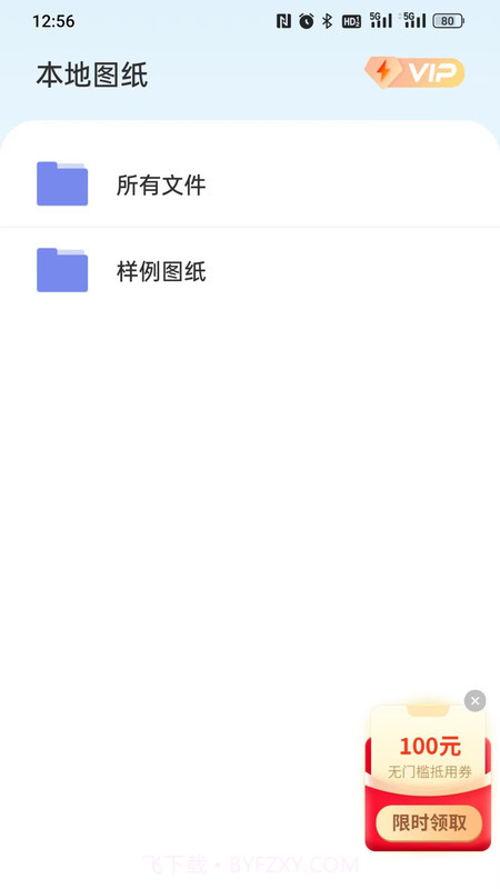 CAD快速看图精灵截图3