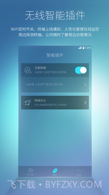 必虎路由截图4 必虎路由截图4