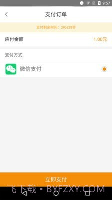 清远横荷考场截图1 清远横荷考场截图1