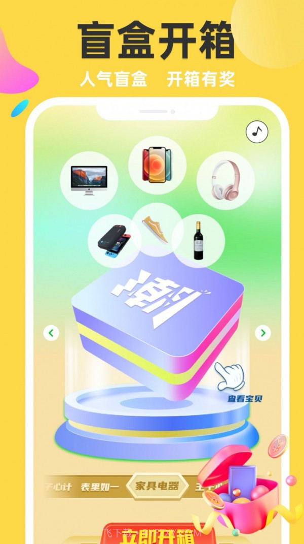 欧奇截图2 欧奇截图2