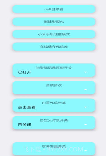 pu86画质大师截图2 pu86画质大师截图2