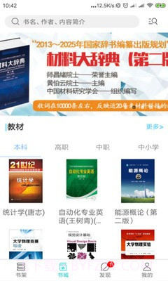 化工教材最新截图2