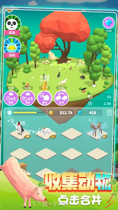 动物合成挑战精简版截图2