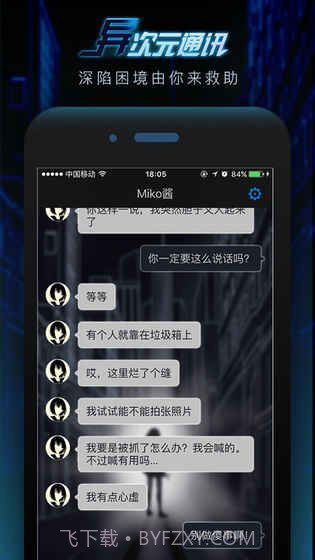 异次元初章截图3 异次元初章截图3