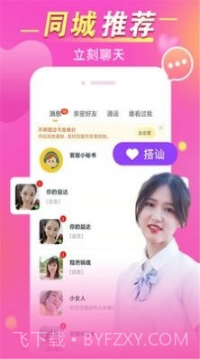 媚颜截图4 媚颜截图4