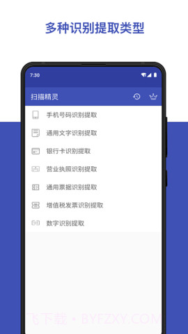 扫描精灵免费版截图1 扫描精灵免费版截图1