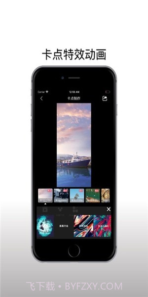 卡点秀截图2 卡点秀截图2