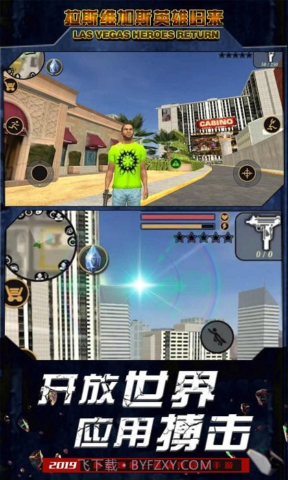 拉斯维加斯英雄归来截图3 拉斯维加斯英雄归来截图3