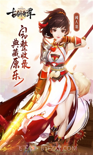 古剑奇谭二之剑逐月华截图4 古剑奇谭二之剑逐月华截图4