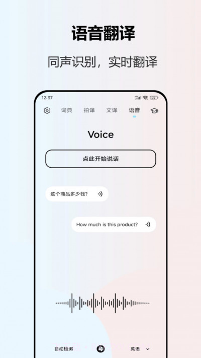 轻触翻译截图2 轻触翻译截图2