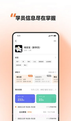 优练一刻截图4 优练一刻截图4