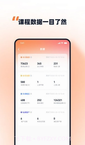 优练一刻截图1 优练一刻截图1