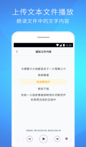 随听听截图3 随听听截图3
