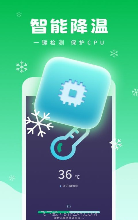 超强省电宝截图3 超强省电宝截图3