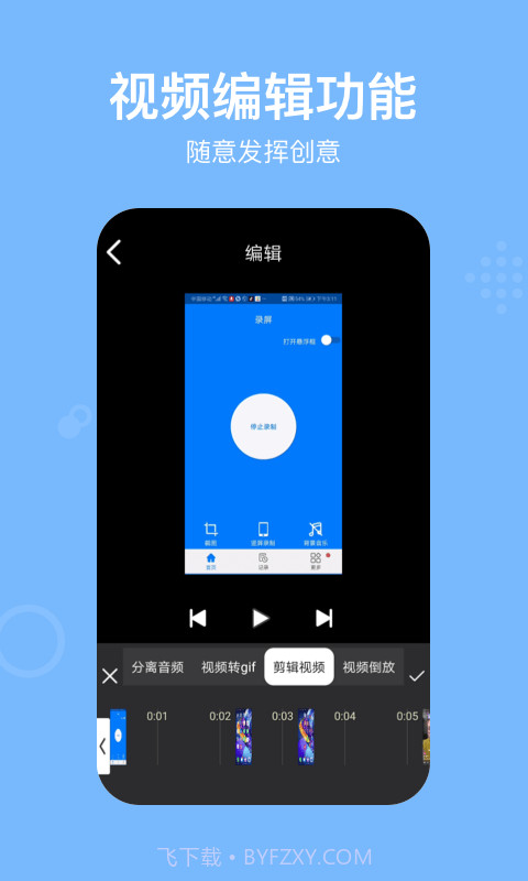 西瓜录屏REC截图4 西瓜录屏REC截图4