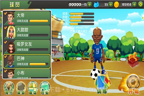 超级过人王截图3 超级过人王截图3