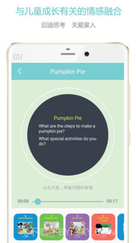 人教爱阅截图1 人教爱阅截图1