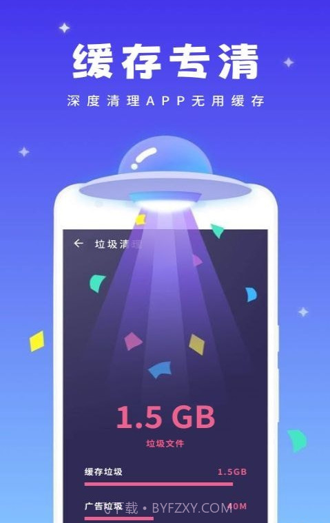 超强省电宝截图1 超强省电宝截图1