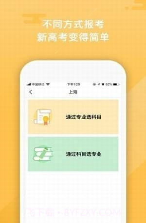 智库报考截图1 智库报考截图1