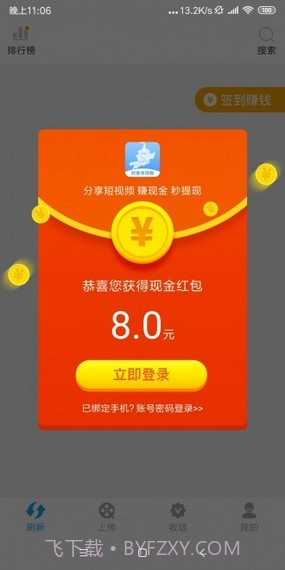 U你短视频截图2