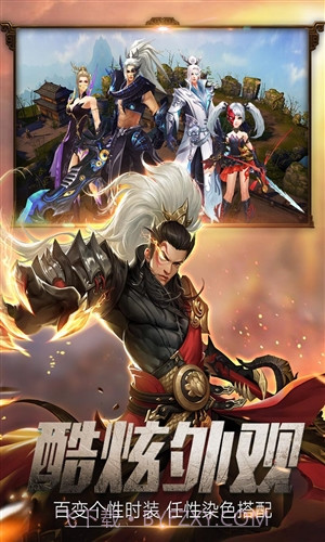 莽荒天下截图4 莽荒天下截图4