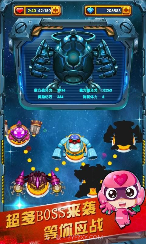 开心战机2截图2 开心战机2截图2