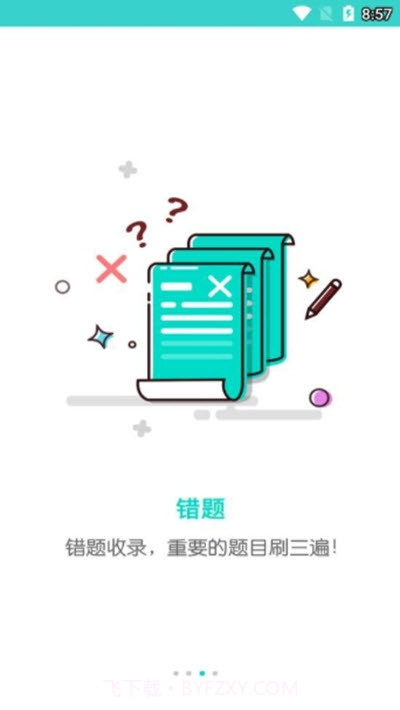 五岳网成绩查询入口截图2