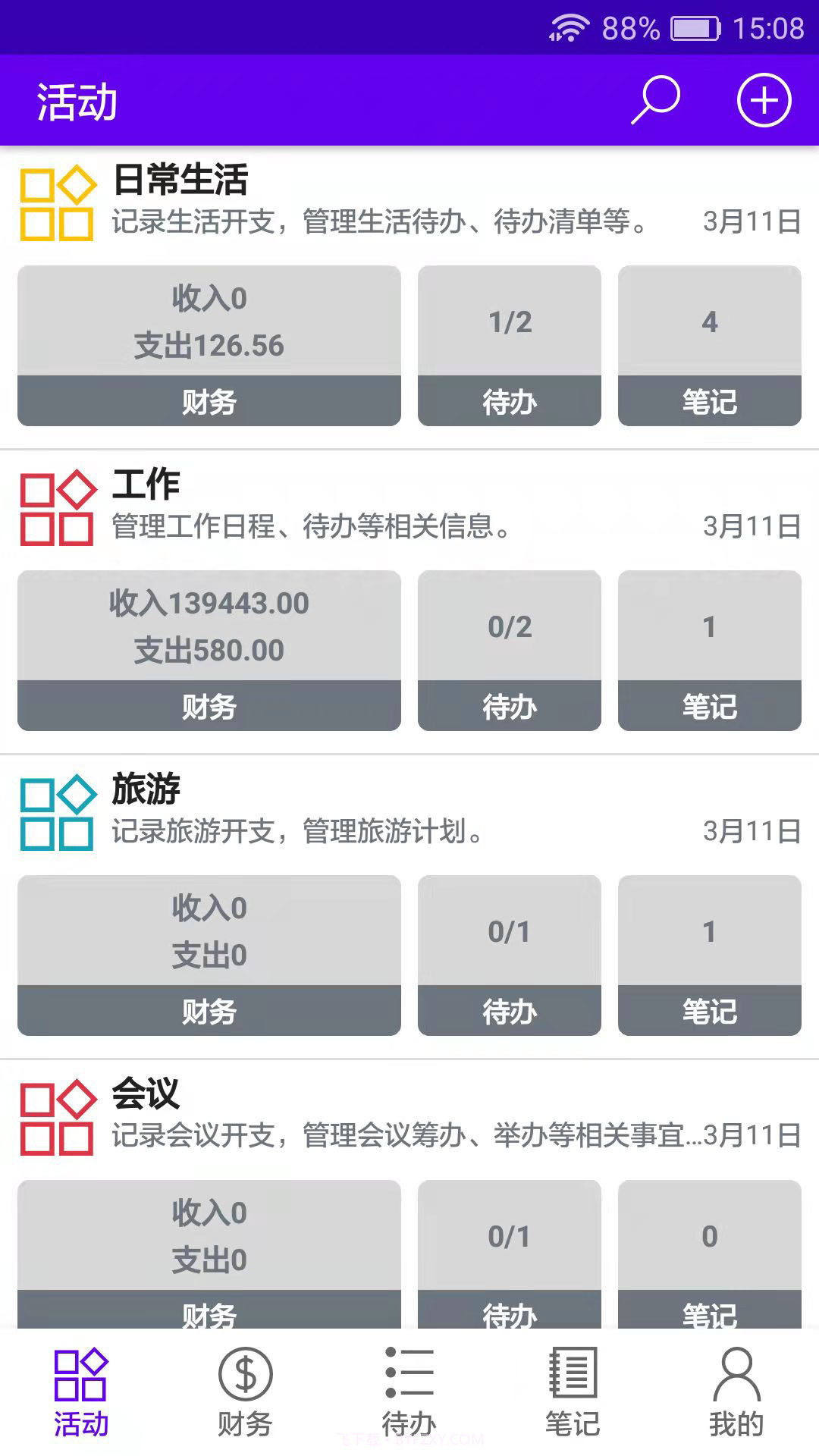 世新助理截图1 世新助理截图1