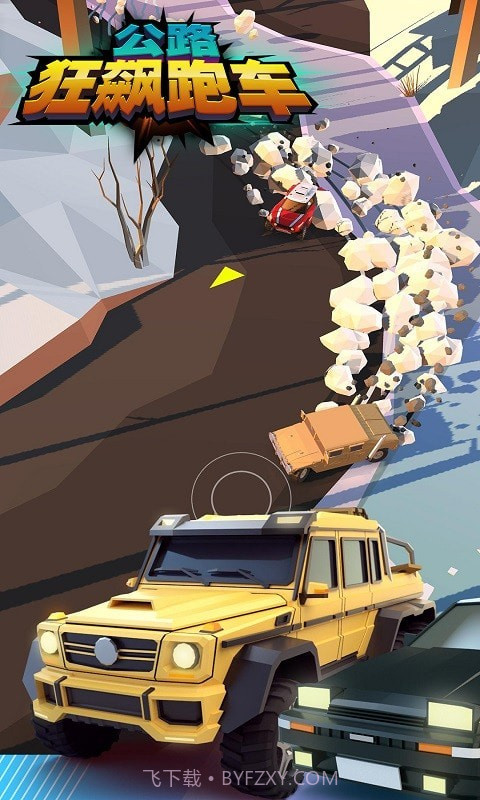 公路狂飙跑车截图3 公路狂飙跑车截图3