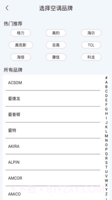 红外线智能遥控器截图1 红外线智能遥控器截图1