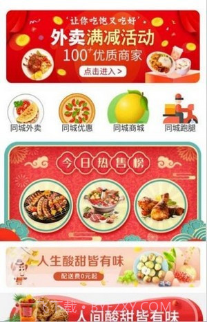 涞水同城截图2 涞水同城截图2