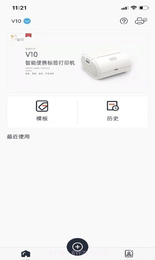 雀印截图3 雀印截图3