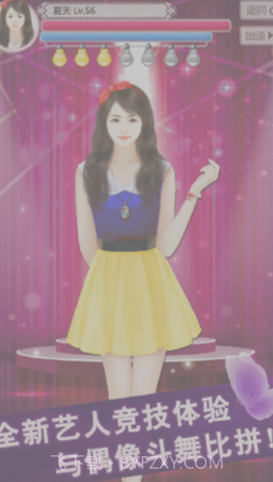 我的明星男友2V1.0.10.928截图2 我的明星男友2V1.0.10.928截图2