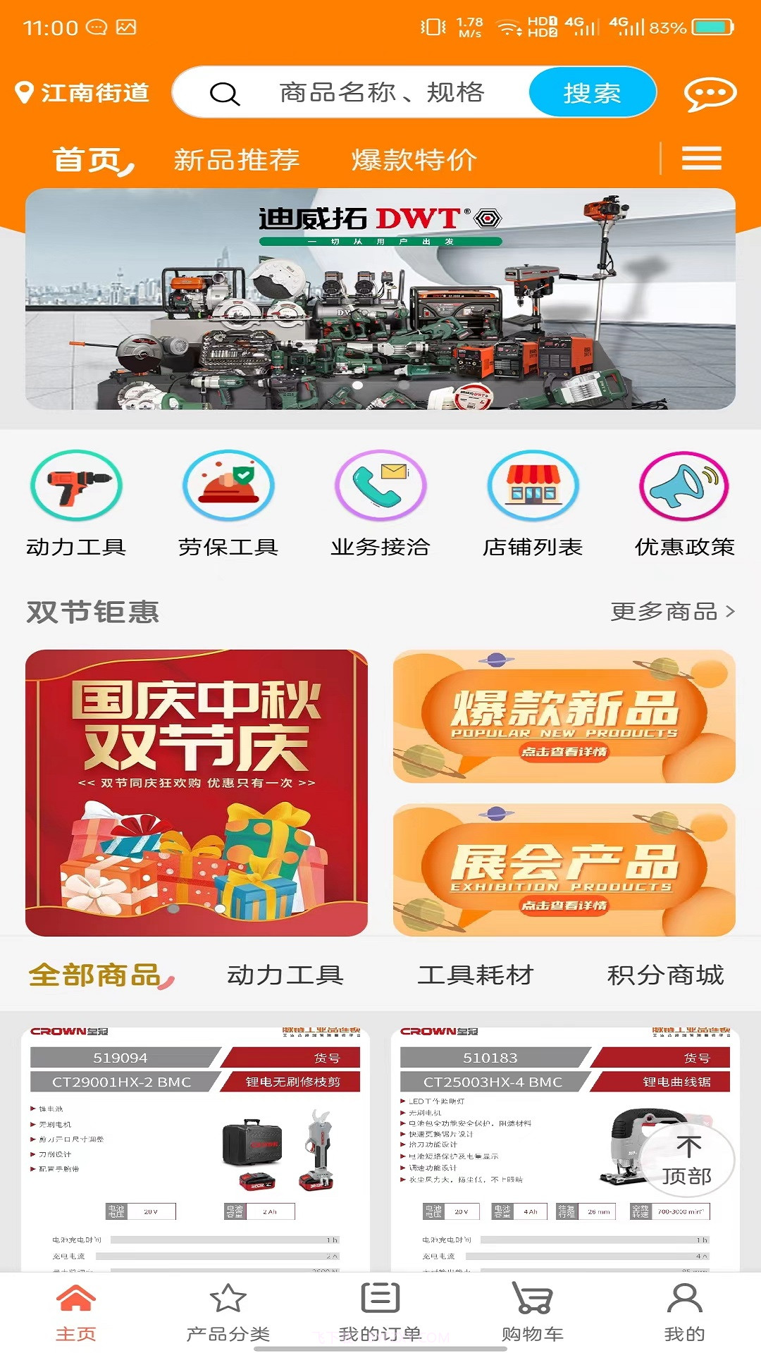 人人脉工品截图1 人人脉工品截图1