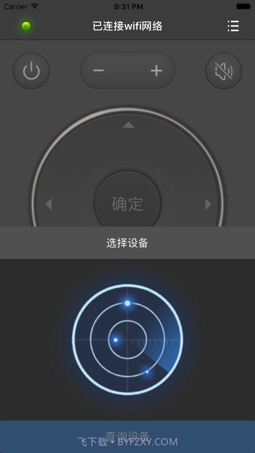 锐曼微投截图3