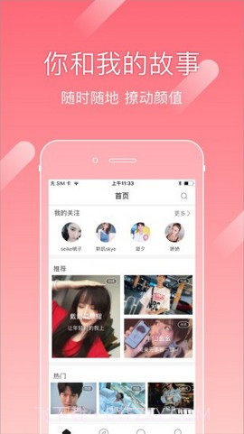 尤蜜app会员版截图3