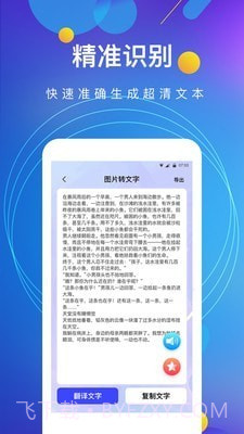 图文转换王截图2 图文转换王截图2
