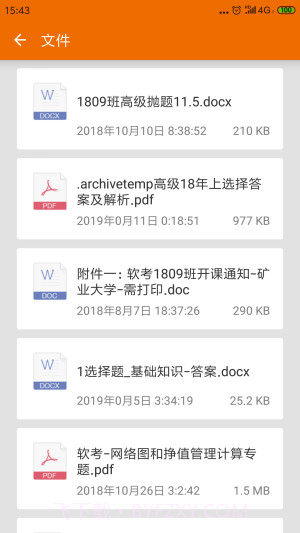 UU文件管理截图3 UU文件管理截图3