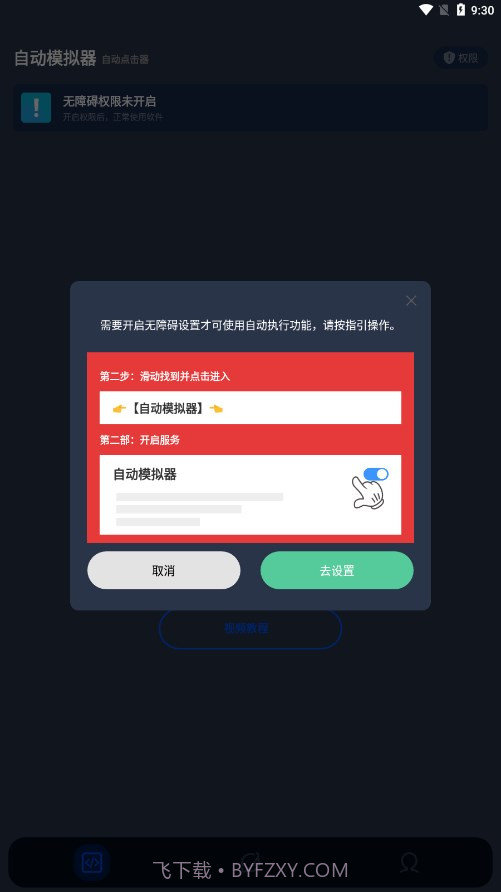自动模拟器截图2 自动模拟器截图2