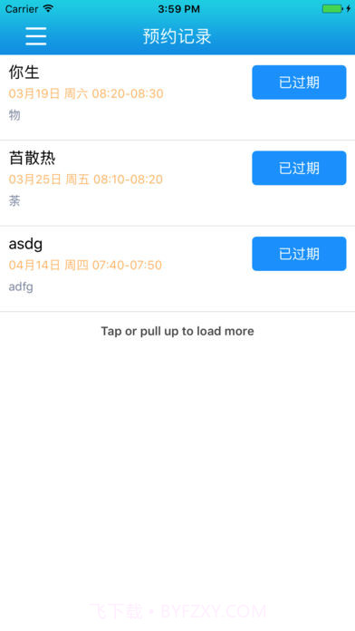 华师体测截图2 华师体测截图2