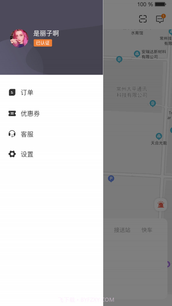 趣优驾截图1 趣优驾截图1