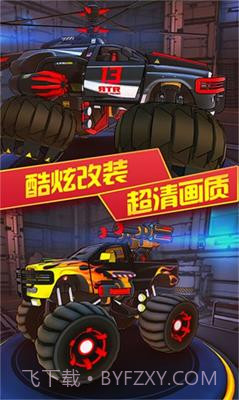 3D变形卡车截图1