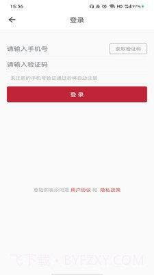 同医堂截图2 同医堂截图2