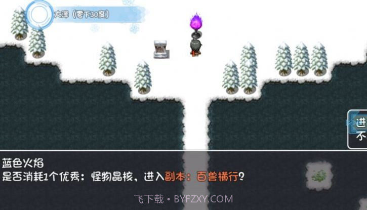 冰封王国内置菜单截图1 冰封王国内置菜单截图1