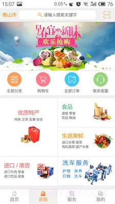 易点家园截图2 易点家园截图2