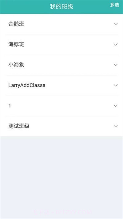 海马爸爸教师端截图2