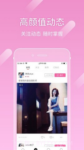 尤蜜app会员版截图4