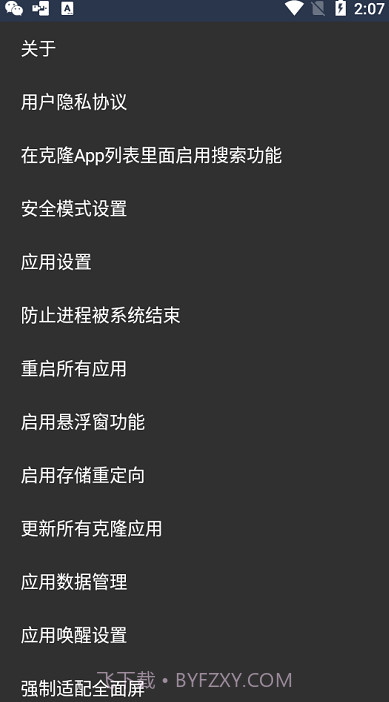 SlimVXposed截图1 SlimVXposed截图1