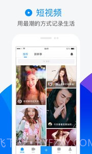 人人网手机版7.6截图3 人人网手机版7.6截图3