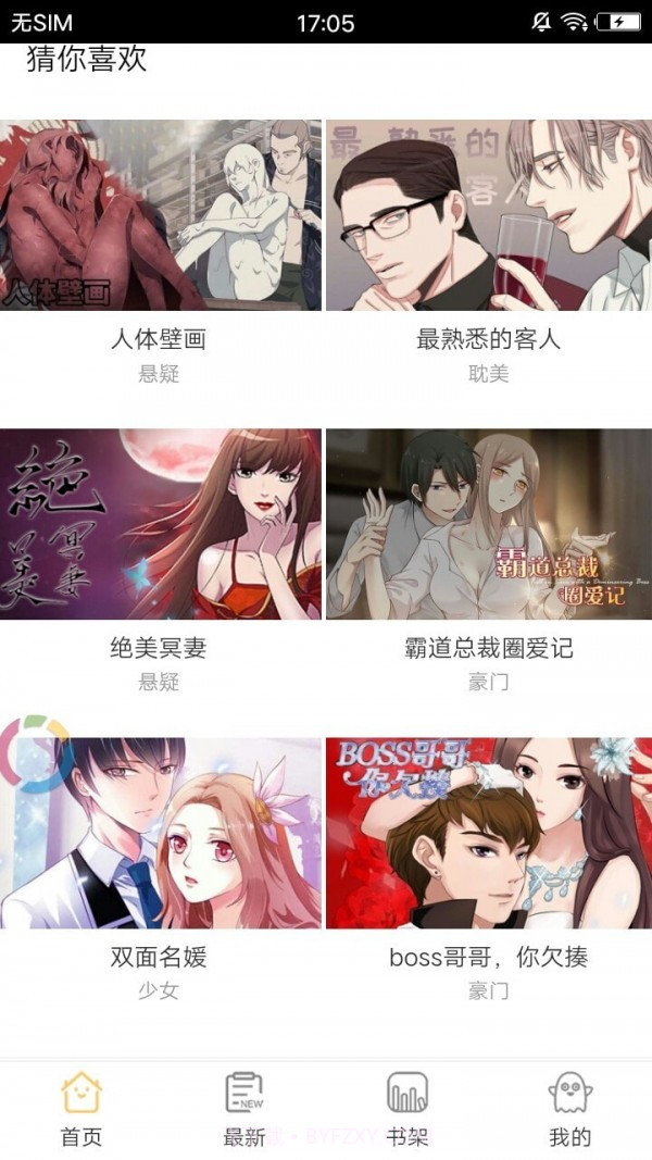 亚镜漫画截图4 亚镜漫画截图4